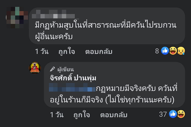 แมว จิรศักดิ์