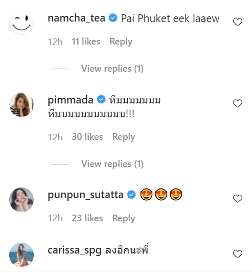 สน ยุกต์