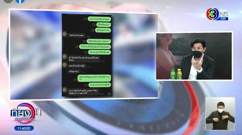 หนุ่ม กรรชัย