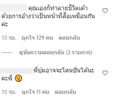 บุ๋ม ปนัดดา