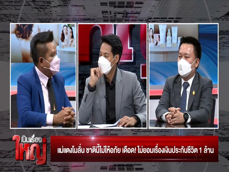 คดีแตงโม เสียชีวิต