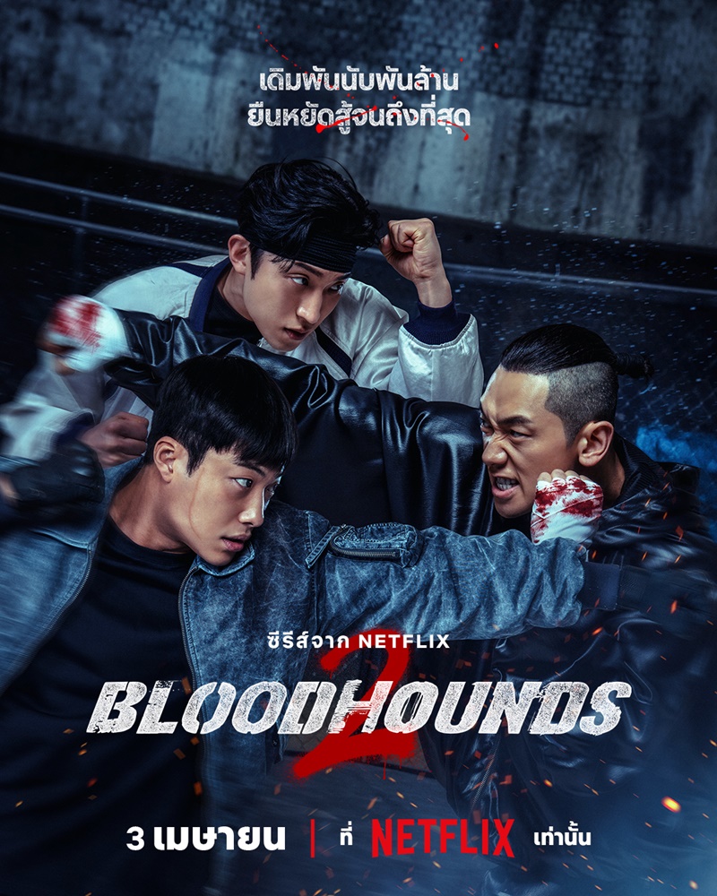 Bloodhounds Season 2