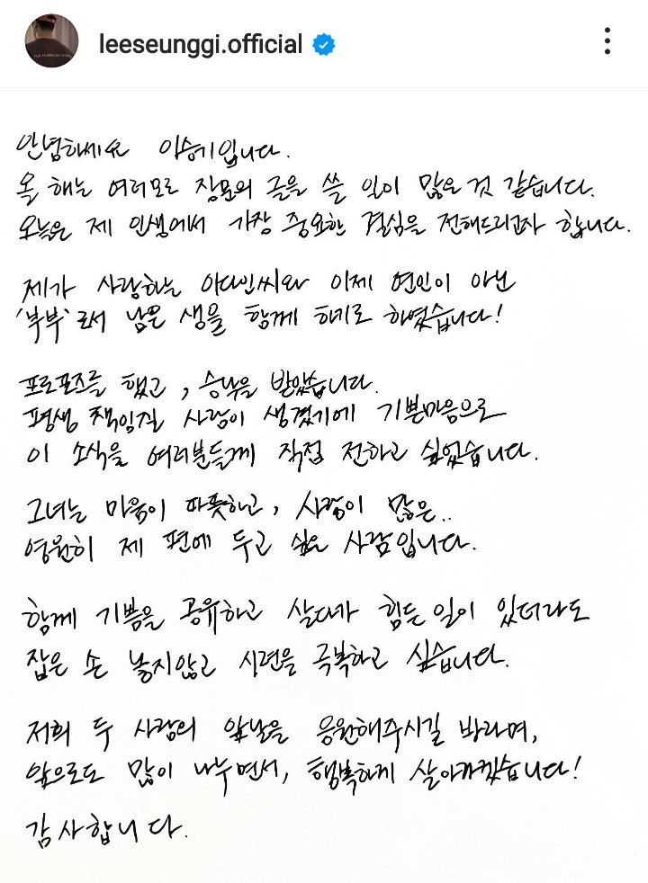 อีซึงกิ