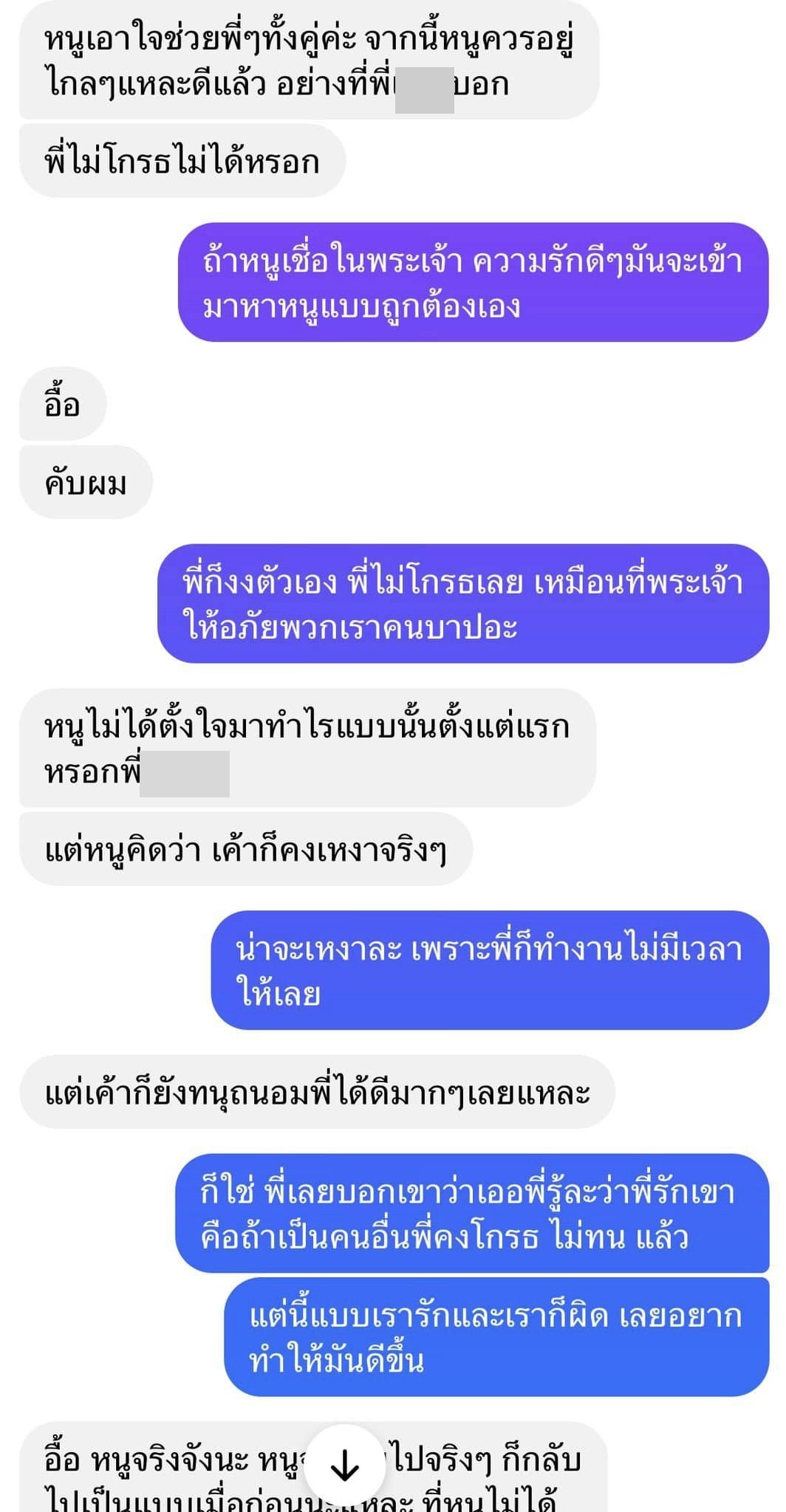 เบียร์ เดอะวอยซ์