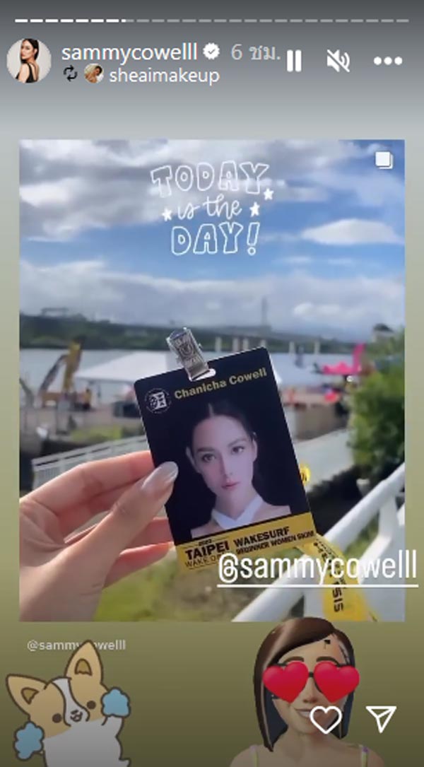 แซมมี่ เคาวเวลล์