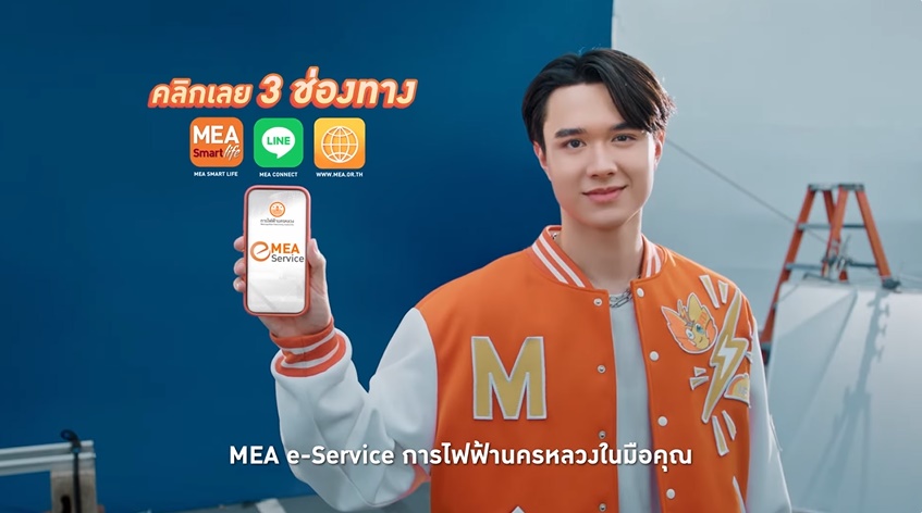 การไฟฟ้านครหลวง