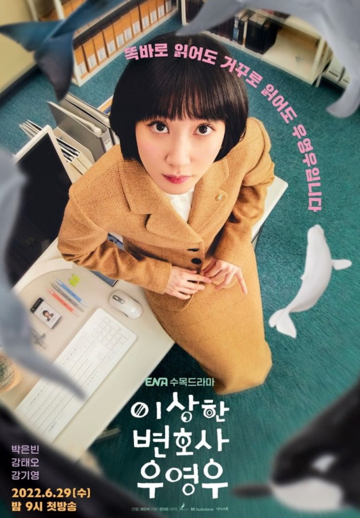Extraordinary Attorney Woo อูยองอู ทนายอัจฉริยะ