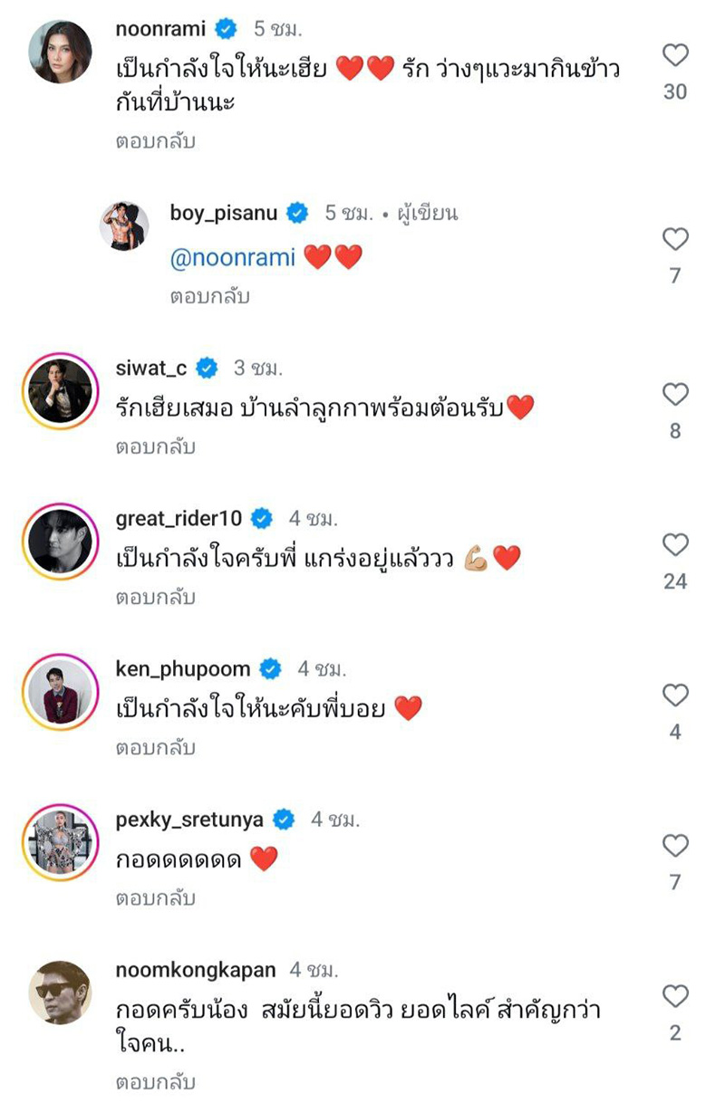 บอย ภิษณุ งงใจคนสมัยนี้ ทำไมต้องซ้ำเติม