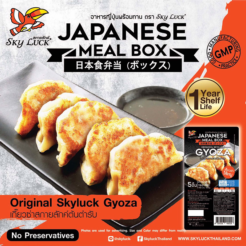 เกี๊ยวซ่าเจ้าเด็ดในกรุงเทพฯ