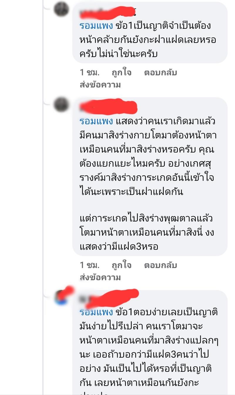 รอมแพง