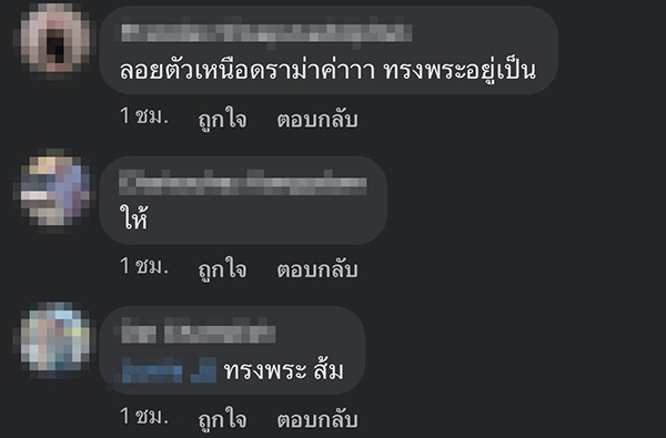 ทูลกระหม่อมหญิงอุบลรัตนราชกัญญา