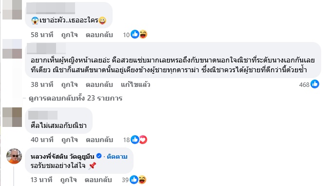 พุทธ อภิวรรณ 