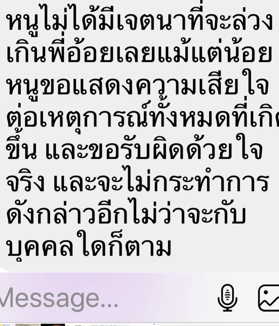 ดีเจพี่อ้อย 