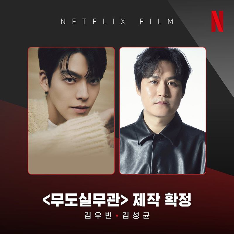ซีรีส์เกาหลี Officer Black Belt