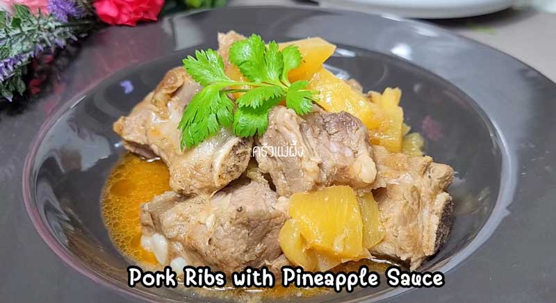 เมนูหม้อหุงข้าว