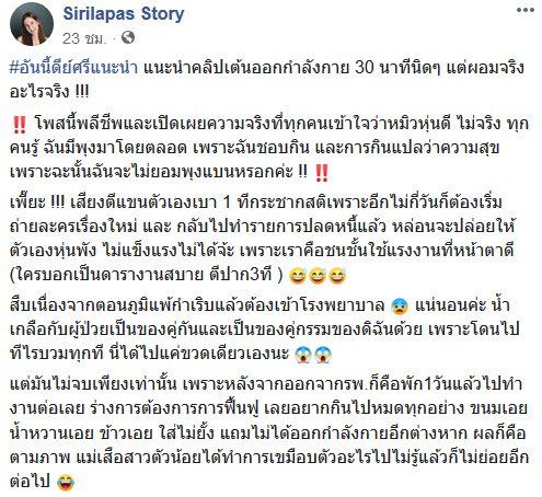 หมิว สิริลภัส