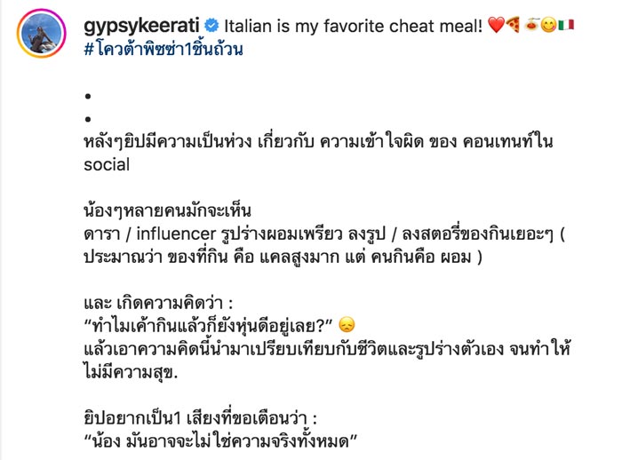 ยิปซี คีรติ