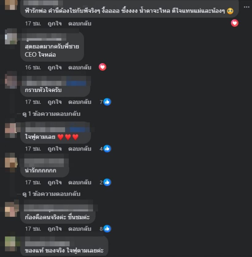 ก้อง ห้วยไร่ 