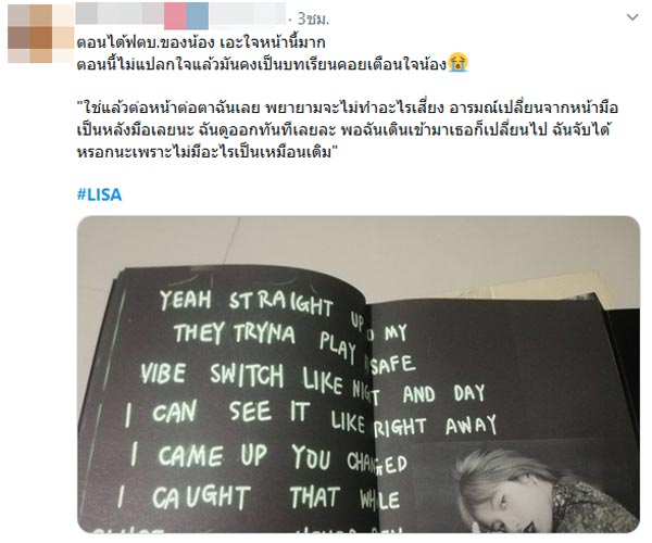 ลิซ่า BLACKPINK