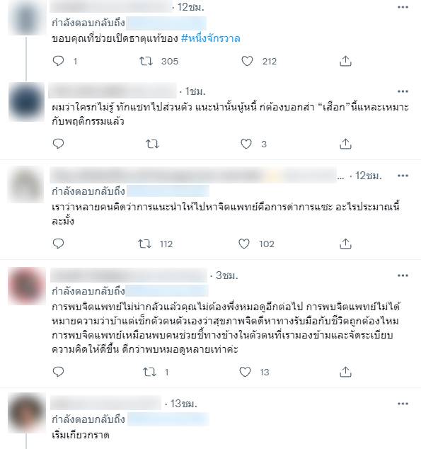 หนึ่ง จักรวาล