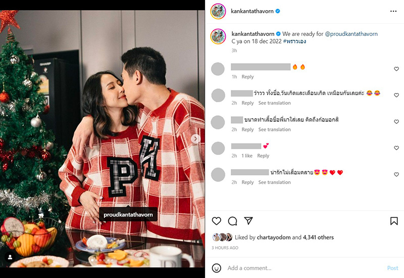  กันต์ พลอย ควงแขนแชะภาพครอบครัว