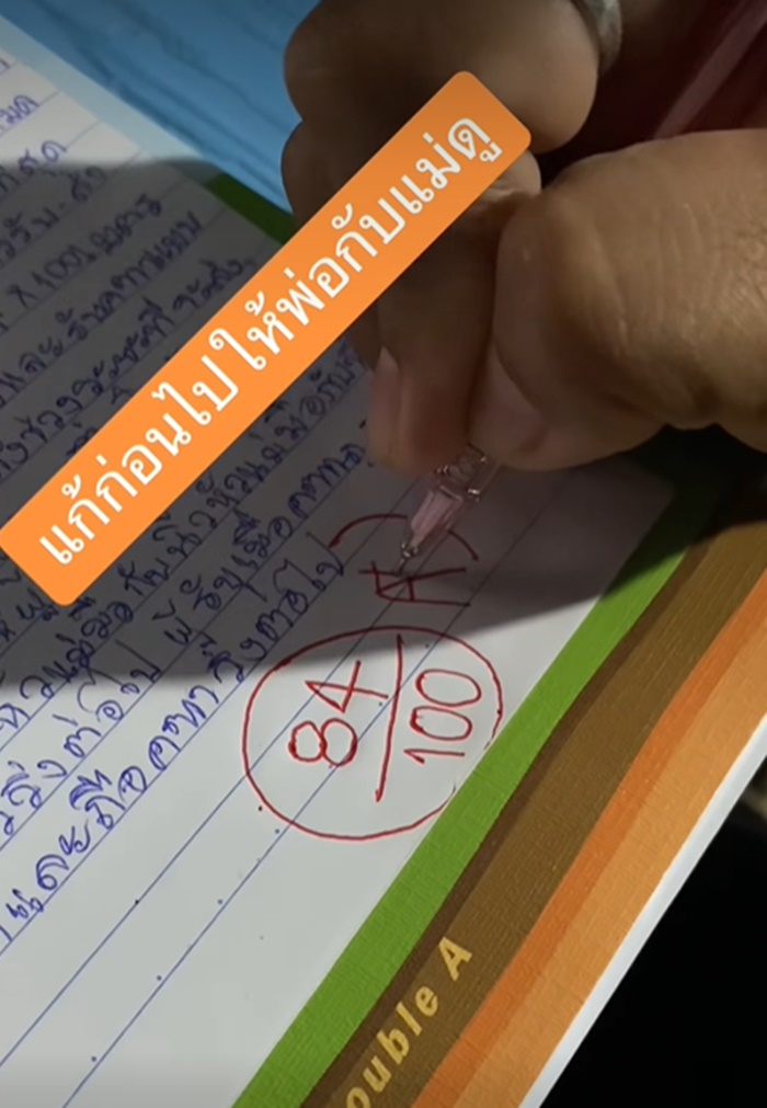 สอบข้อเขียน