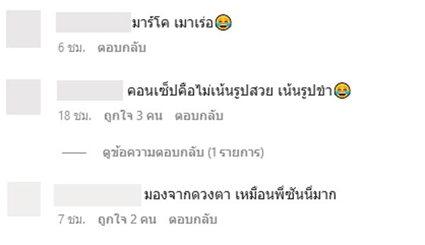 ไอซ์ ปรีชญา