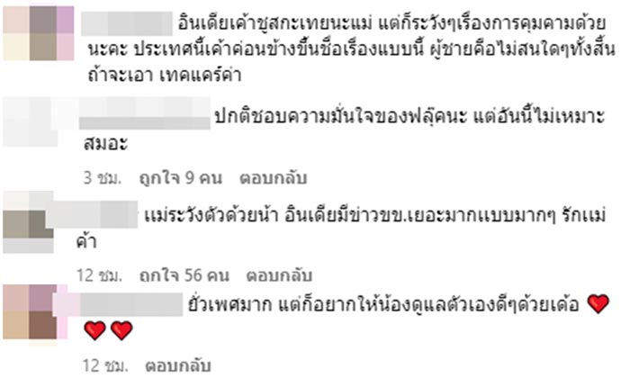 ฟลุ๊ค กะล่อน