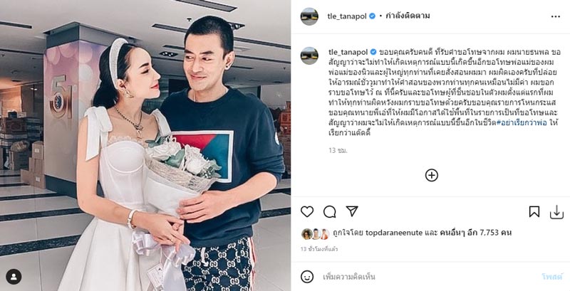 เติ้ล นิวนิว