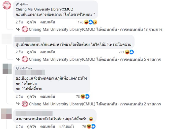 แอร์ห้องสมุด
