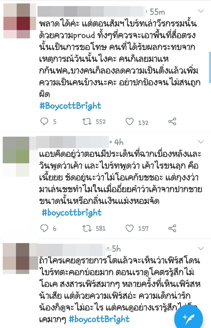 ไบร์ท วชิรวิชญ์