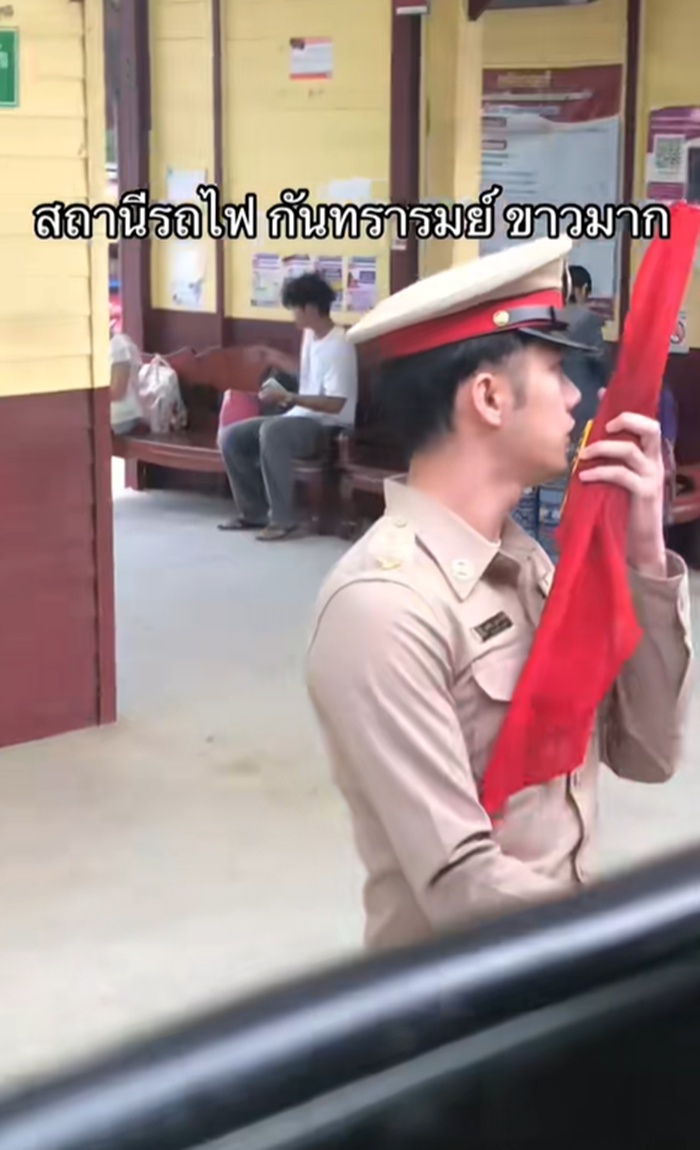 นายสถานี