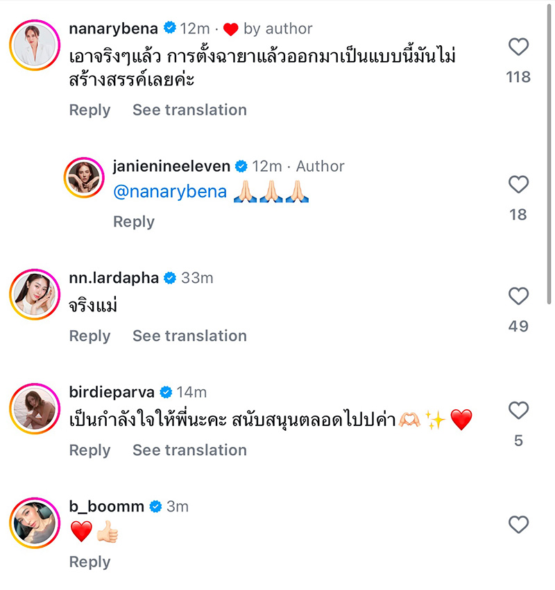 เจนี่ ฟาดกลับฉายา ม่ายใจเริง ซัดเป็นการบูลลี่