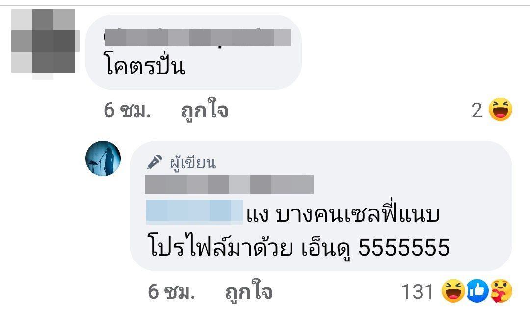 อิ้งค์ วรันธร