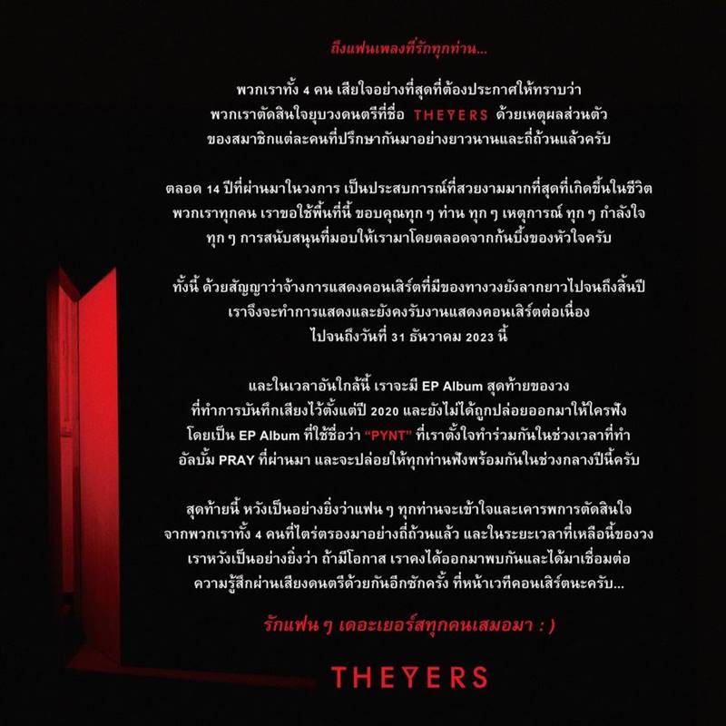 The Yers