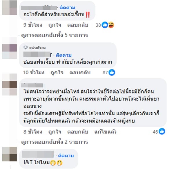 อักษรย่อดารา