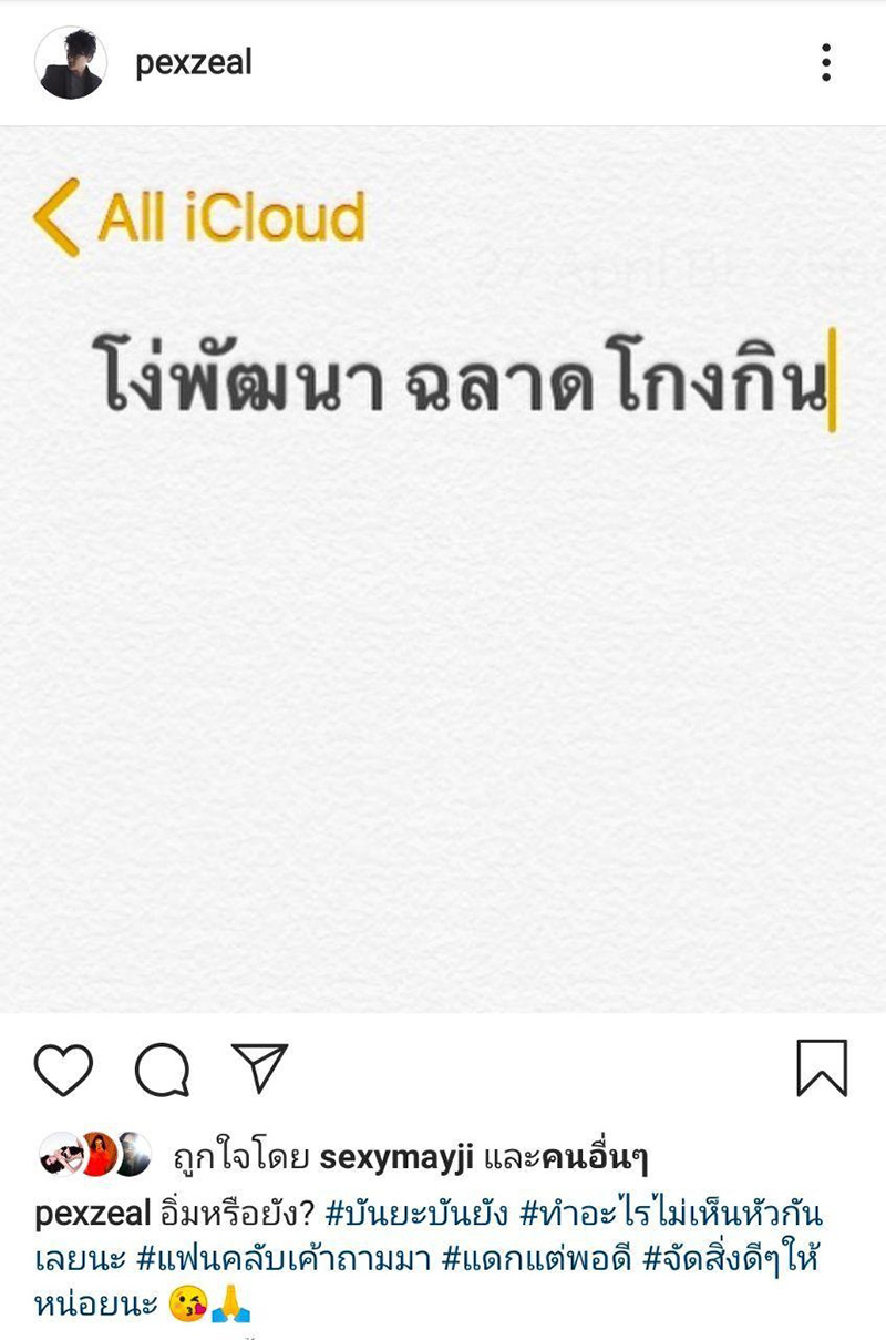  เป๊กซ์ วงซีล