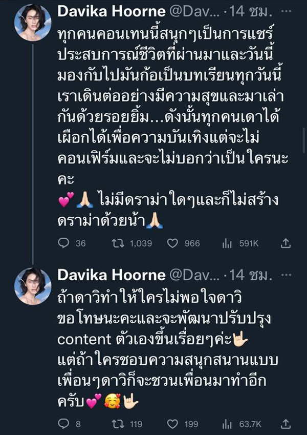 ใหม่ ดาวิกา
