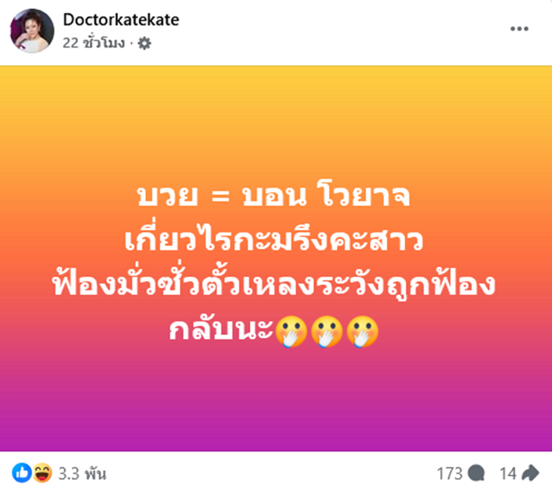 หมอของขวัญ 