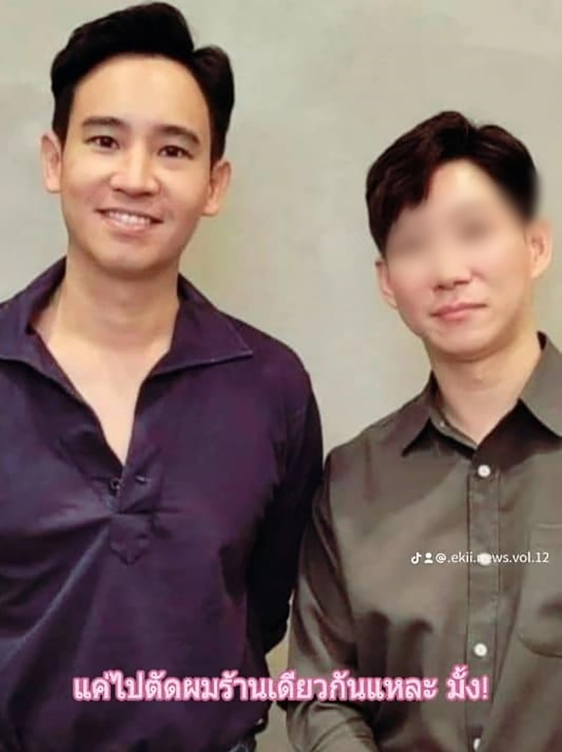 ทิม พิธา