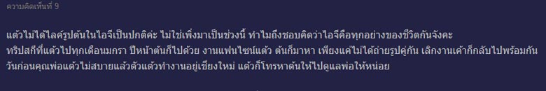 แต้ว ต้น