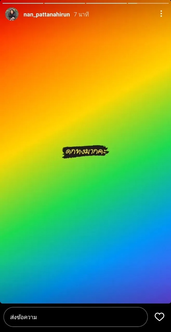 แนน ชุมพิชา