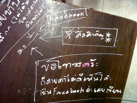 ศิลปะบนโต๊ะเรียน