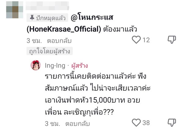 อิงอิง อิงณภัสร์