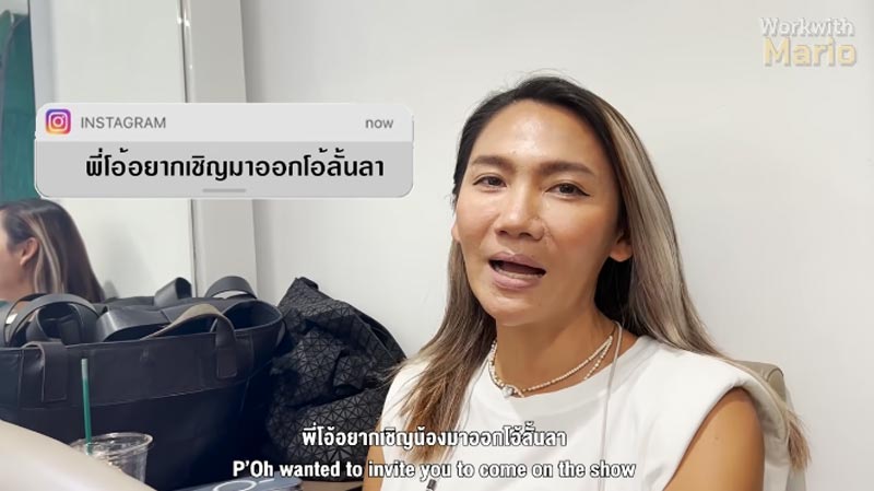 มาริโอ้ เมาเร่อ