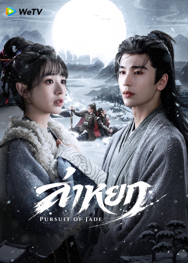 จางหลิงเฮ่อ Zhang Ling He