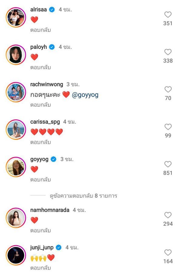 ก้อย อรัชพร