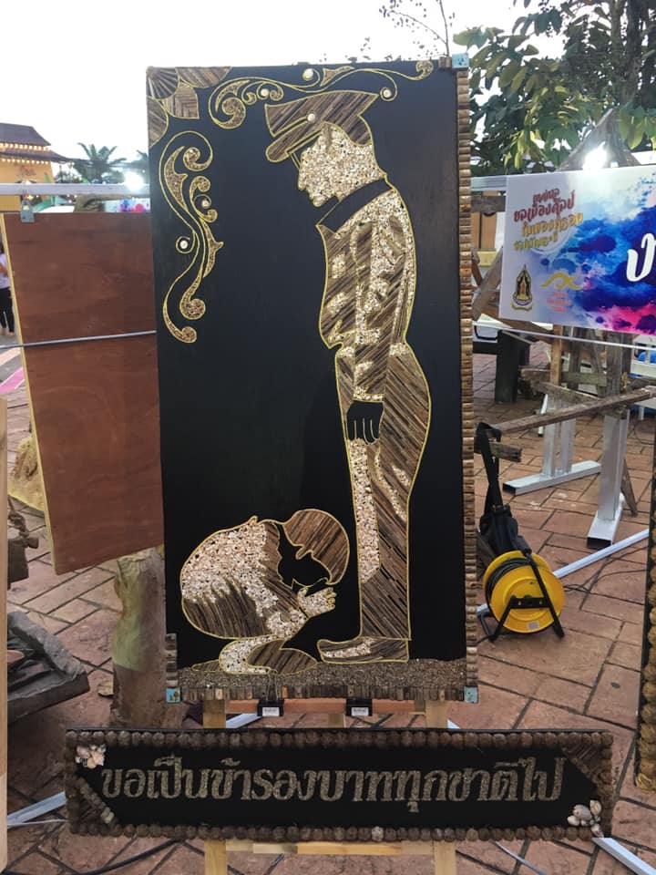 ขยะลอยทะเล