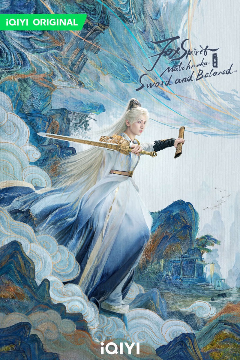 สื่อรักปีศาจจิ้งจอก ภาคเล่ห์รักเพลงดาบ Fox Spirit Matchmaker Swordand Beloved
