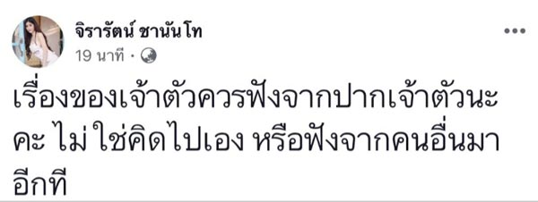 ครูบลู จิรารัตน์